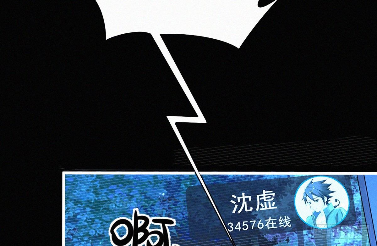 第1话 午夜直播耍流氓！？71