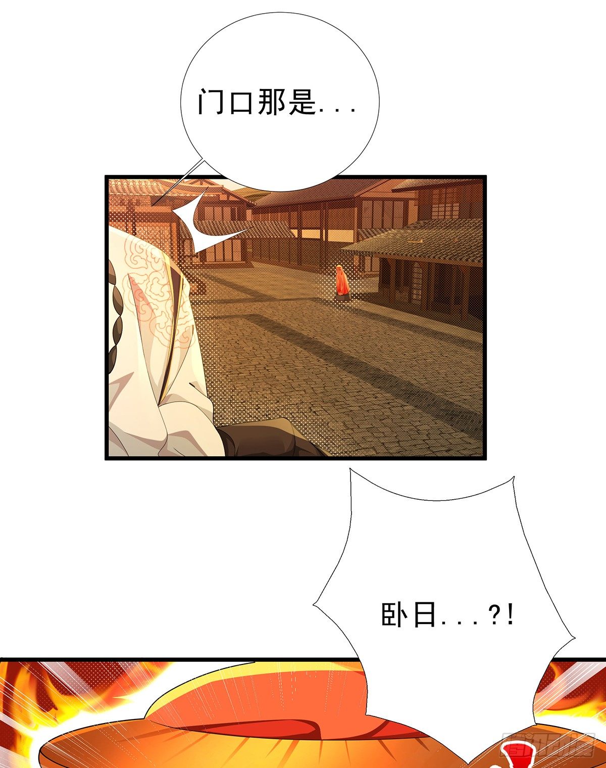 第13话 你得支愣起来1