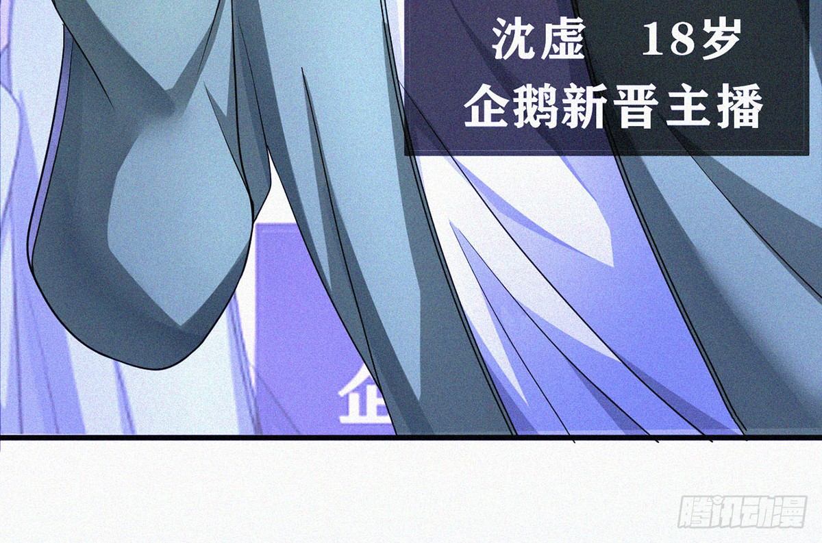 第1话 午夜直播耍流氓！？12