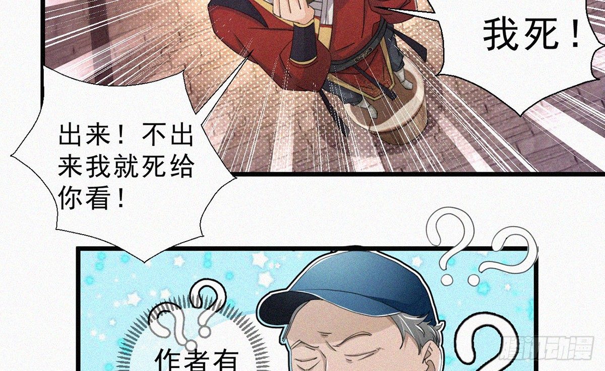 第5话 不要与我硬碰硬！67