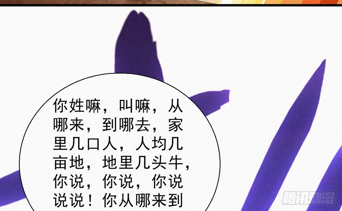 第5话 不要与我硬碰硬！33