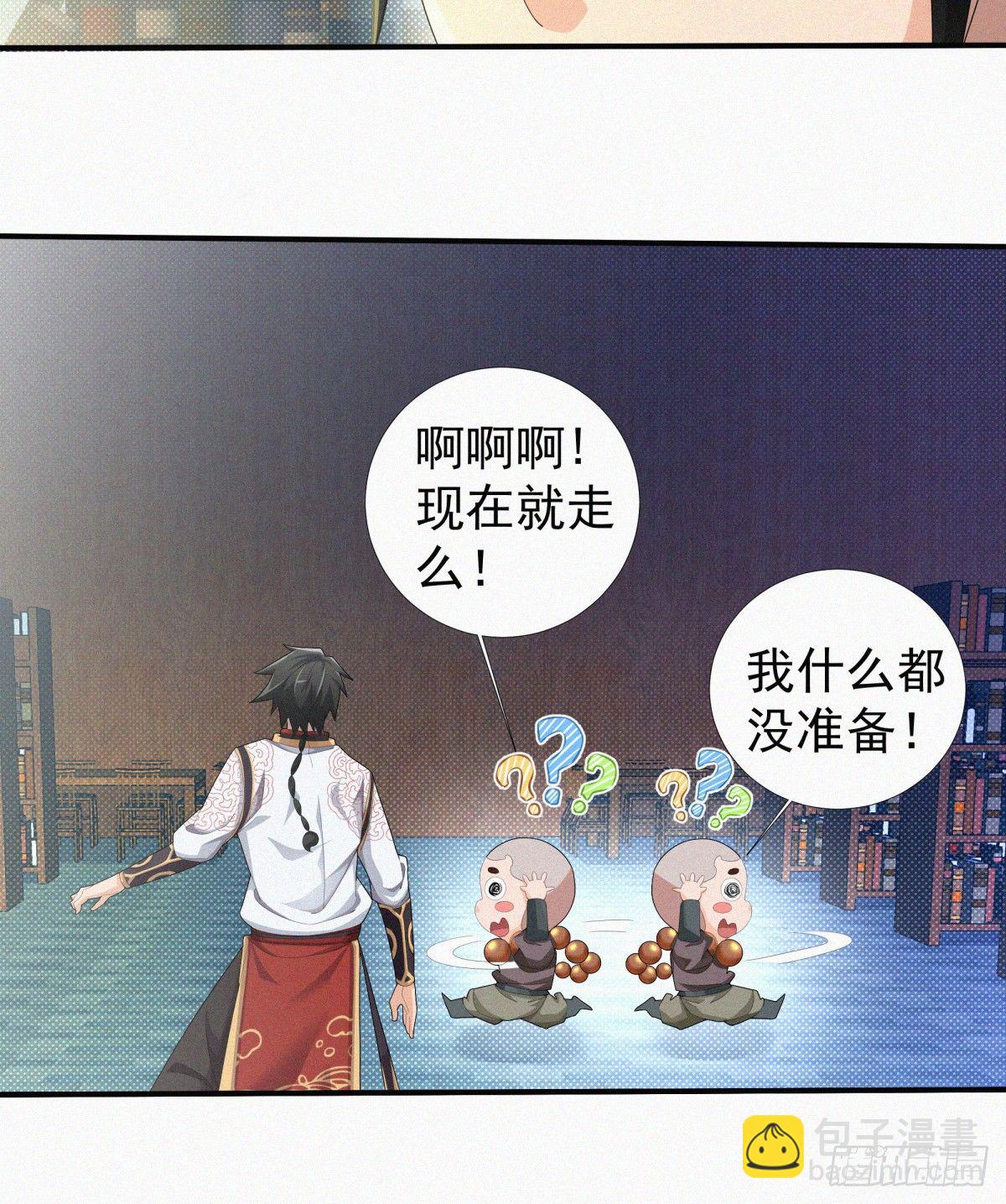 第14话 是谁把你干死了？22
