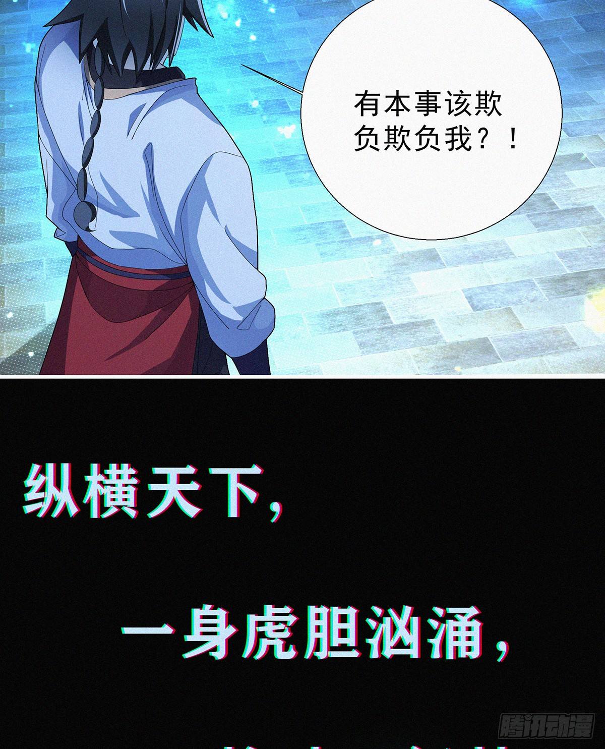 第13话 你得支愣起来31