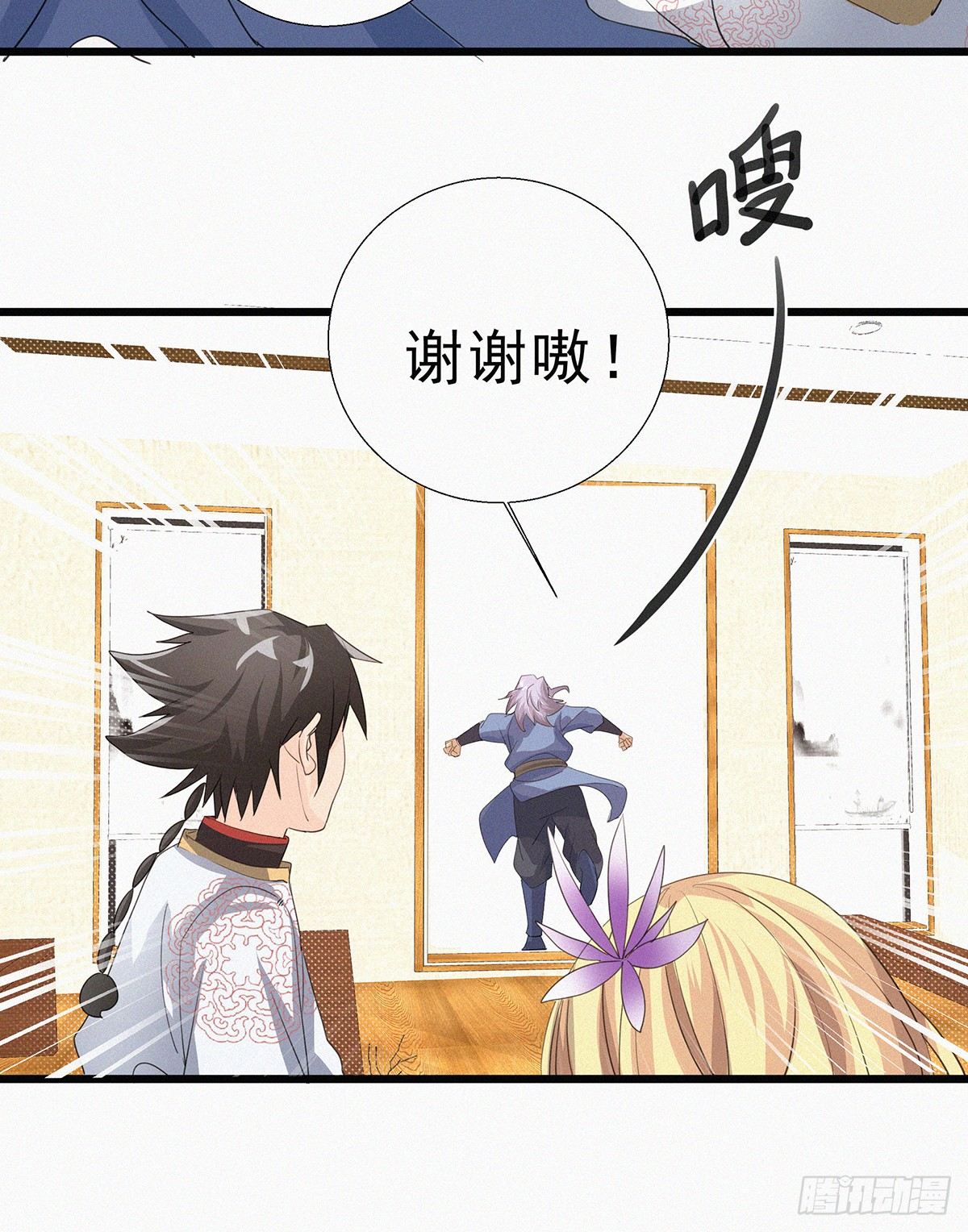 第9话 激情之战30