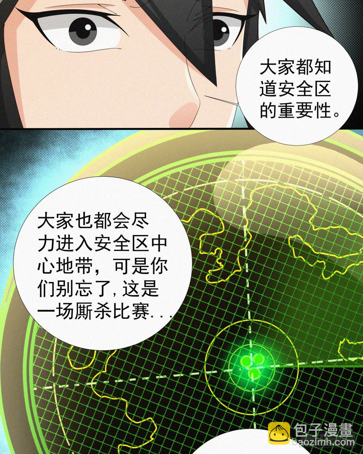第16话 玄幻在线吃鸡32