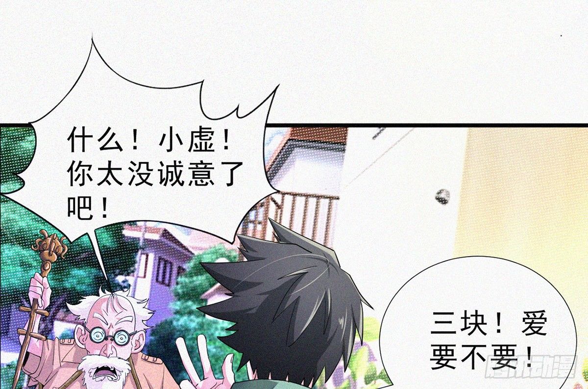 第1话 午夜直播耍流氓！？4