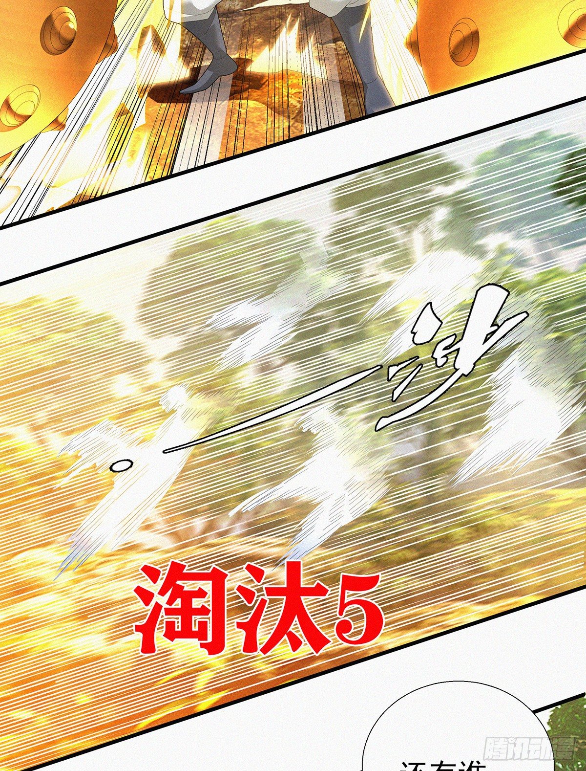 第17话 喜得贵“蛋”29
