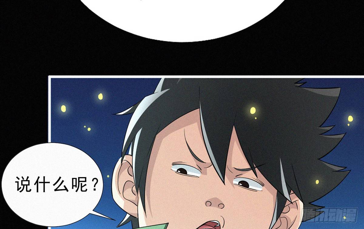 第1话 午夜直播耍流氓！？187