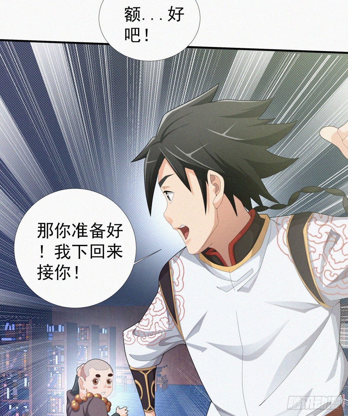 第14话 是谁把你干死了？24