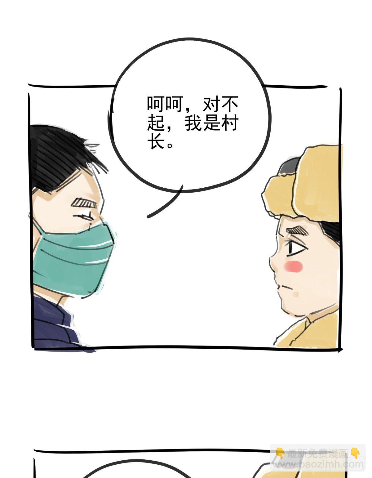 番外29