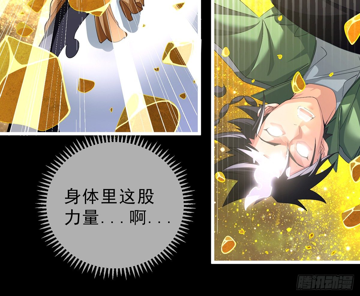 第3话 史上最悲催熊猫28