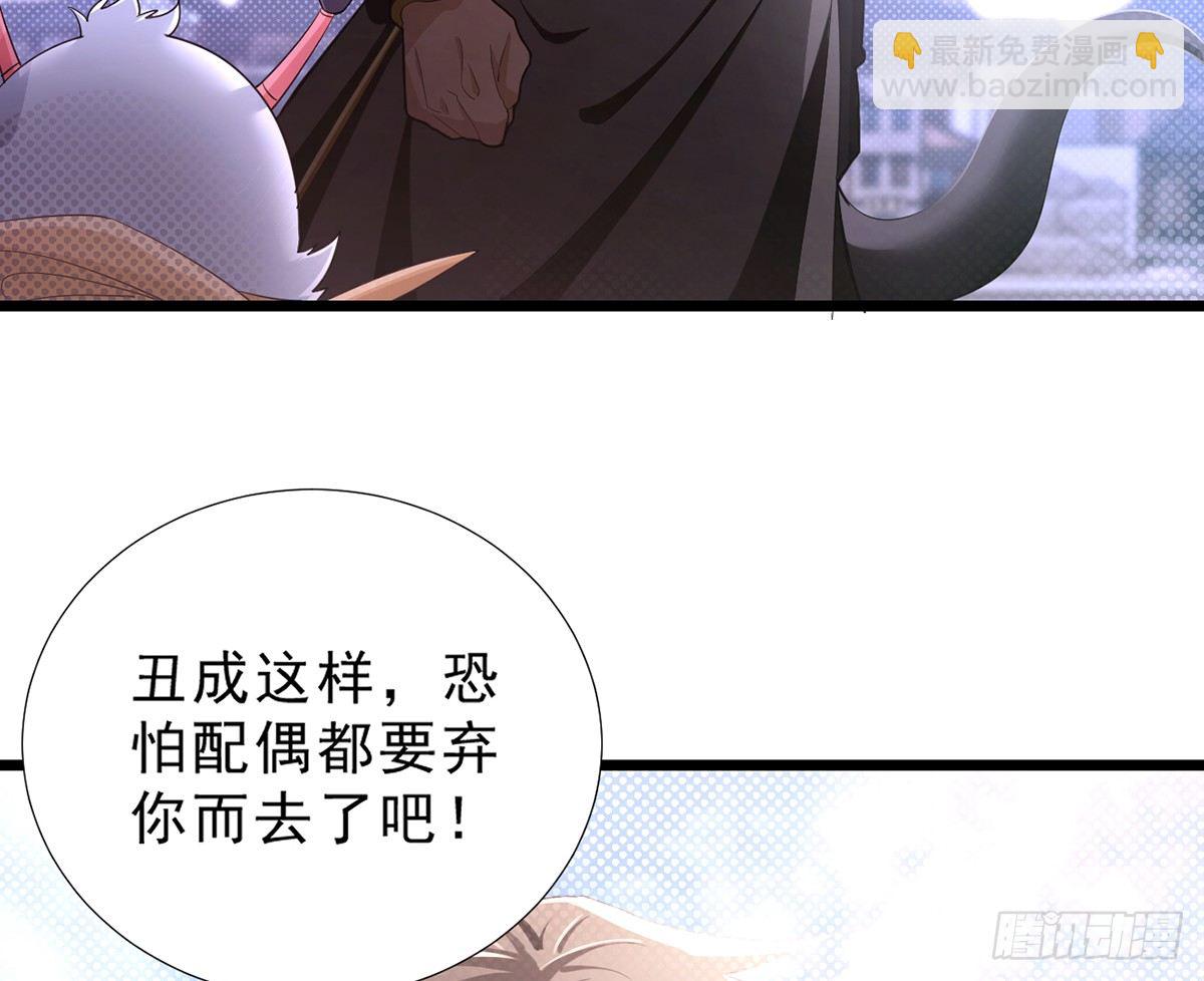 第3话 史上最悲催熊猫50