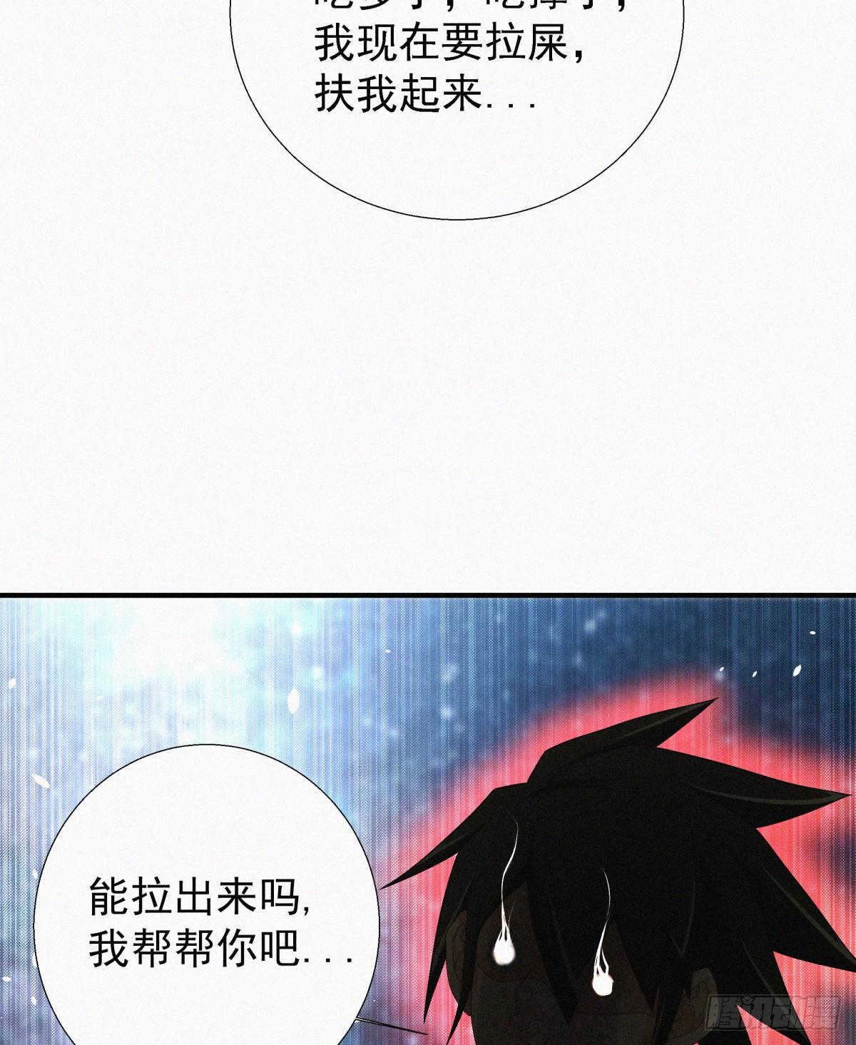 第14话 是谁把你干死了？46