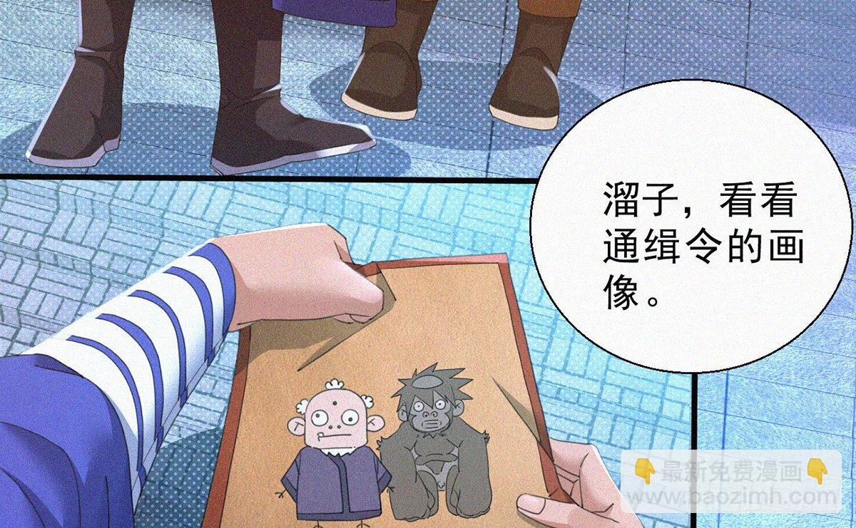 第5话 不要与我硬碰硬！28