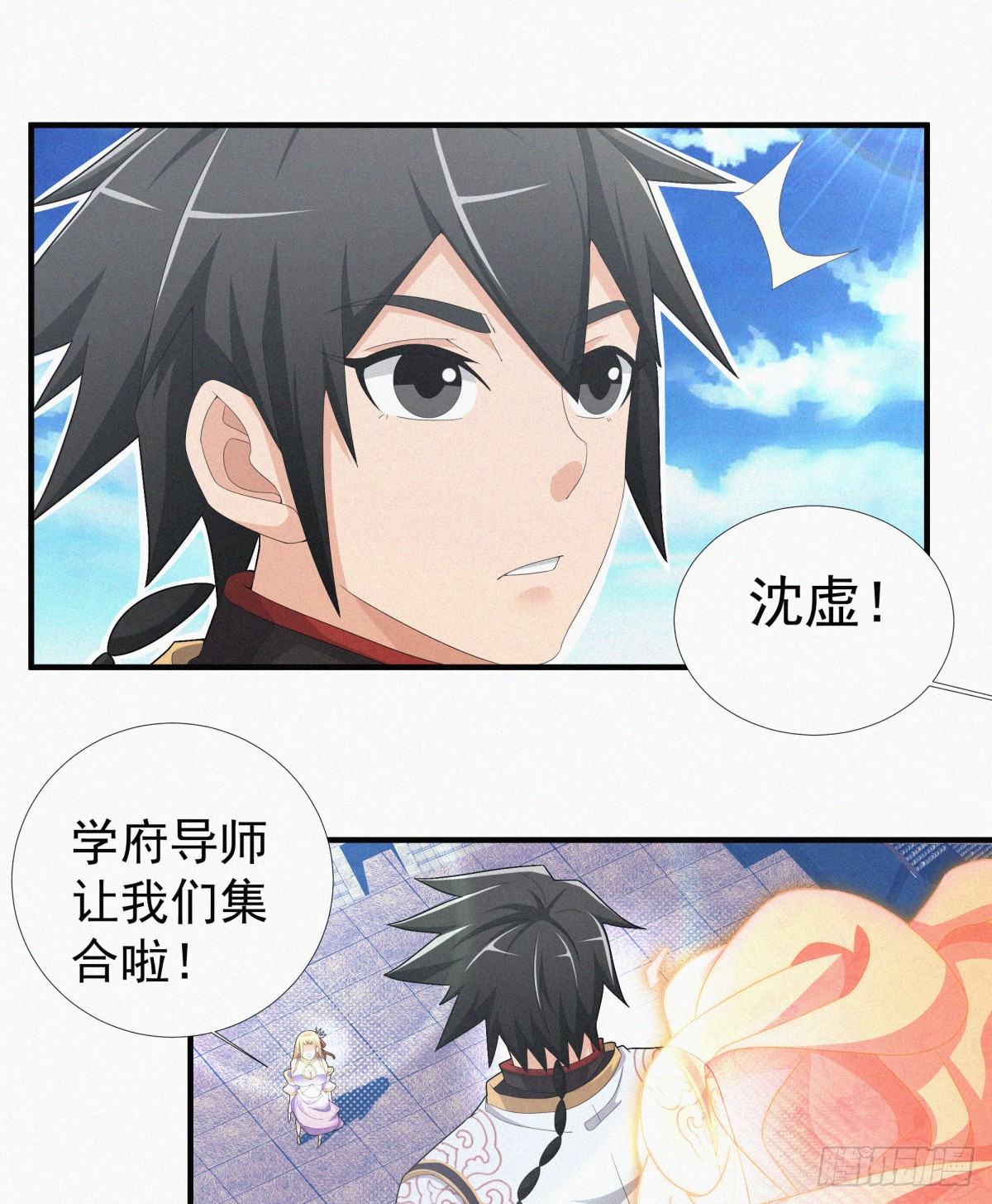 第15话 一柱擎天，大考将至9