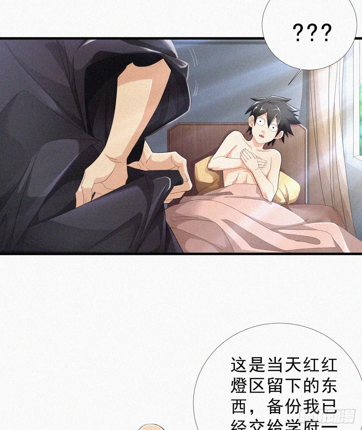 第12话 巧躲雌雄禽兽？41