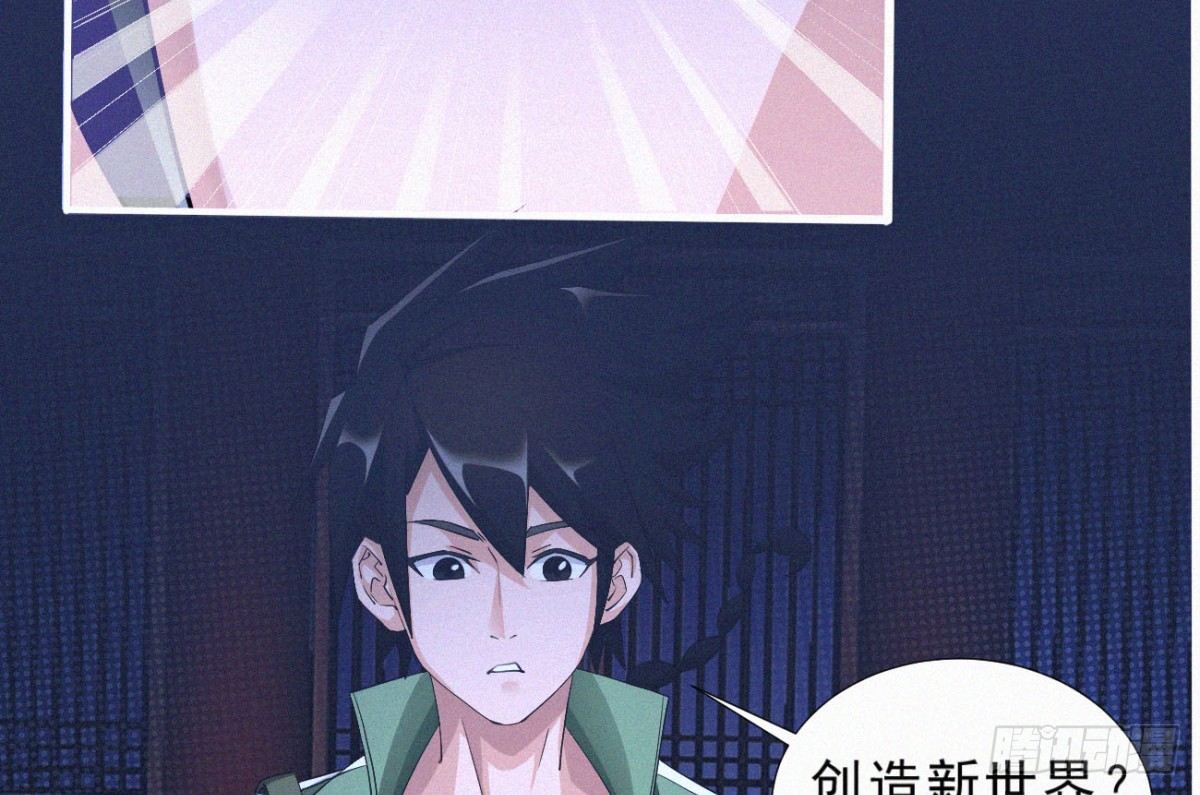 第2话 美女不要啊！3