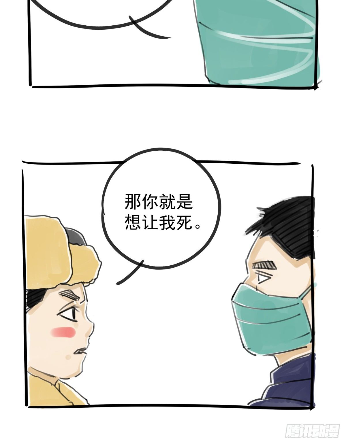 番外28