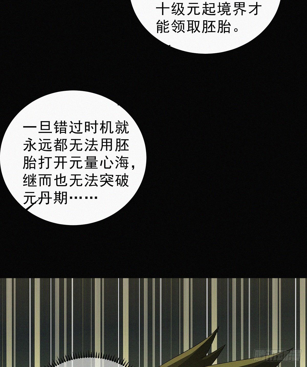 第11话 红灯区打野战8