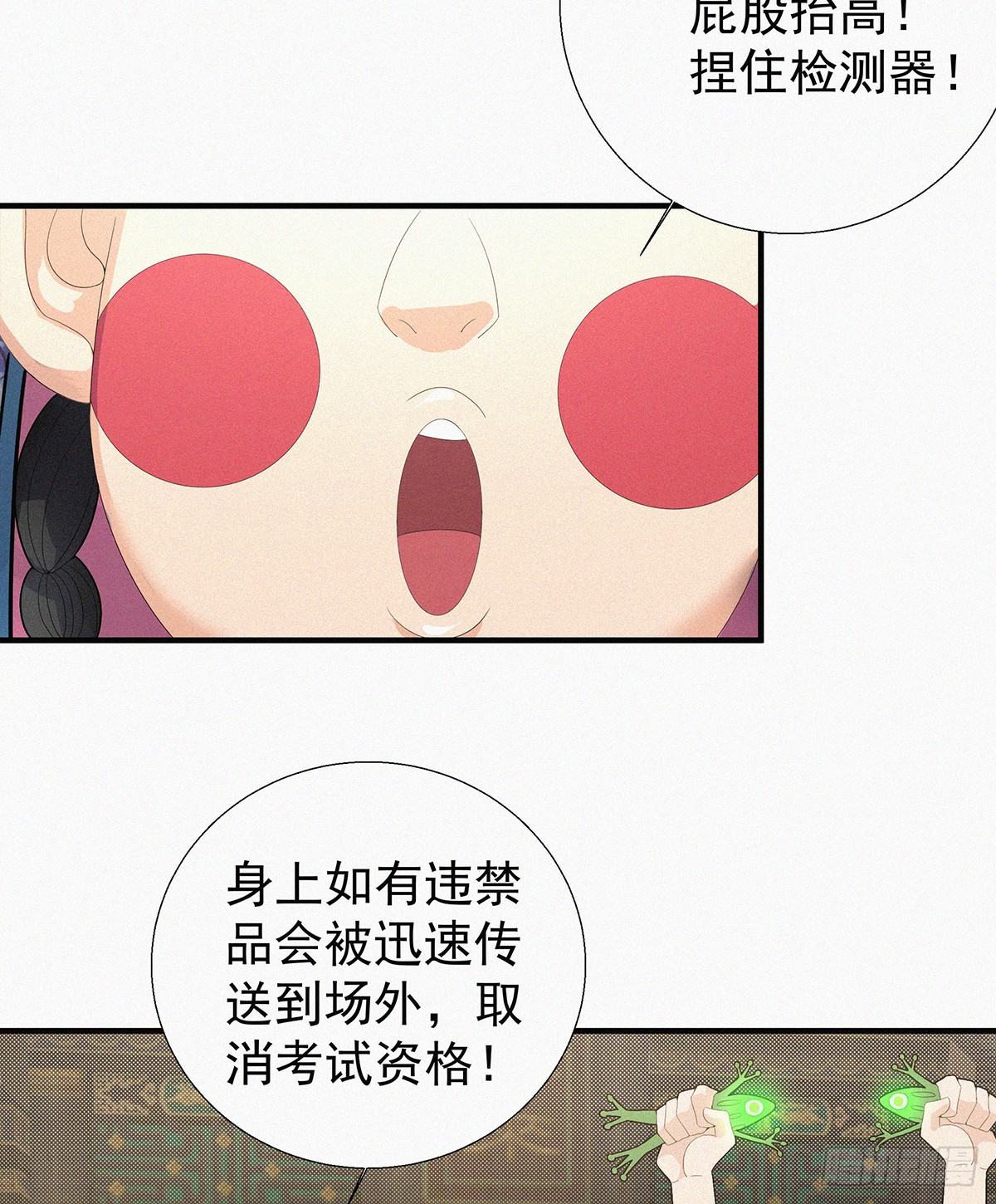 第15话 一柱擎天，大考将至53
