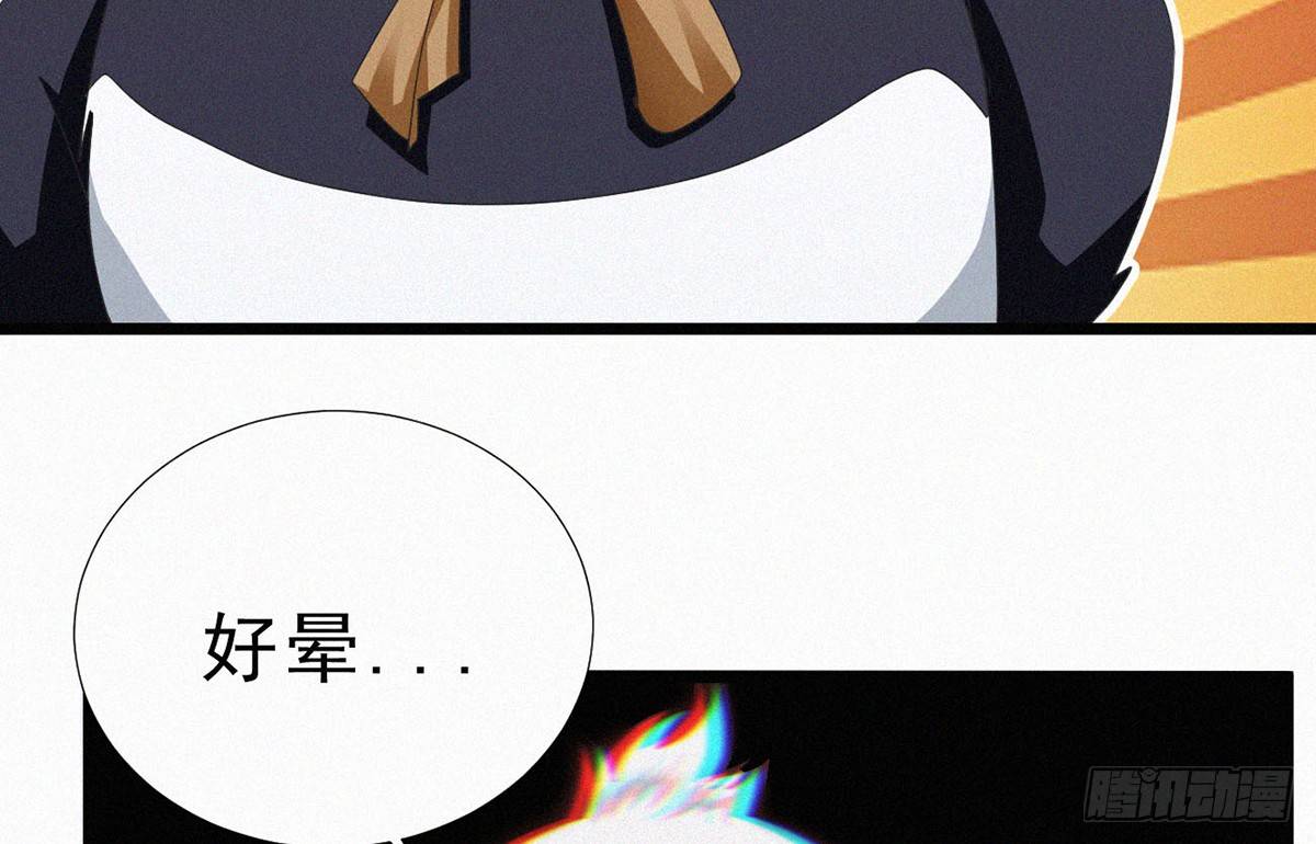 第4话 爆破鬼才！13