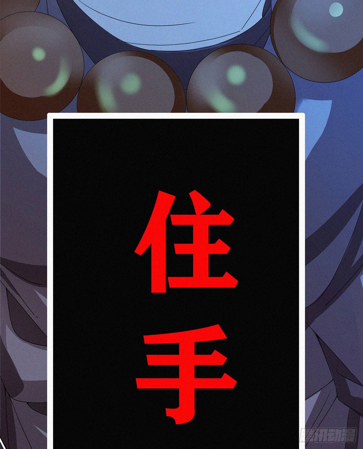 第13话 你得支愣起来27