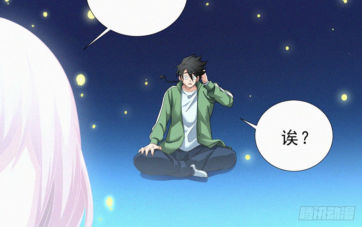 第1话 午夜直播耍流氓！？180