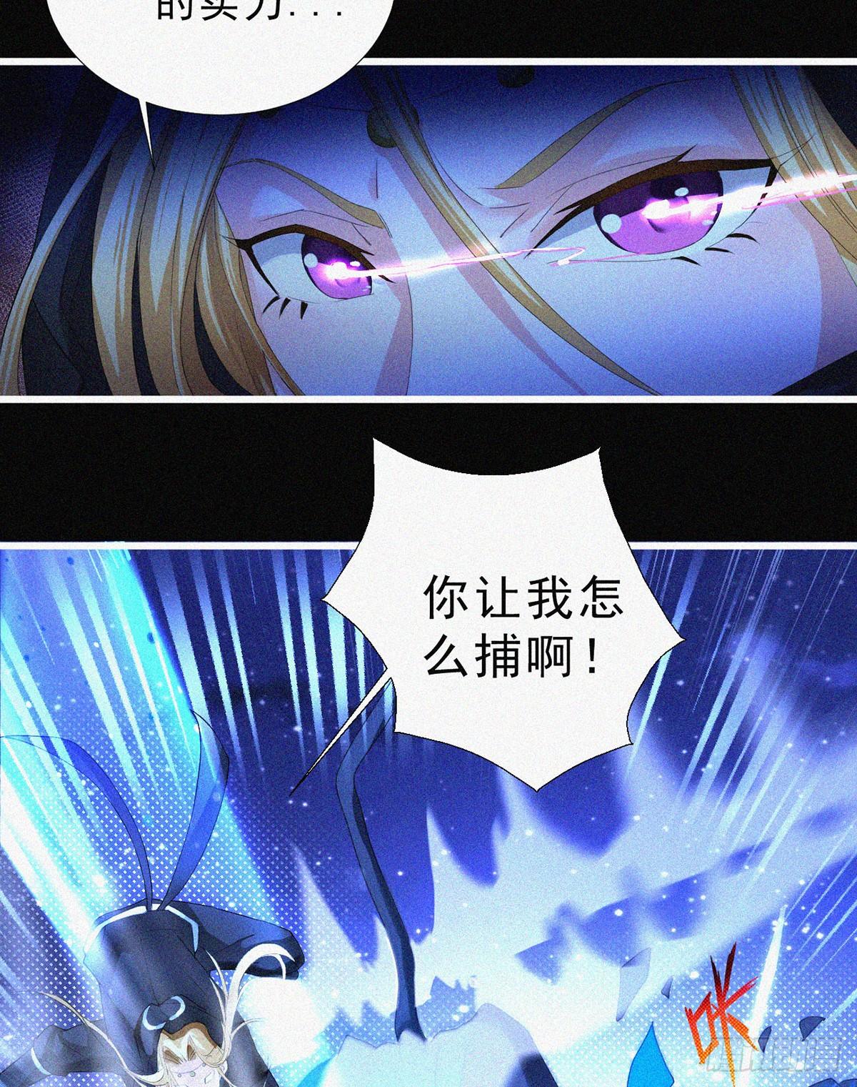 第7话 别爱我，没结果28