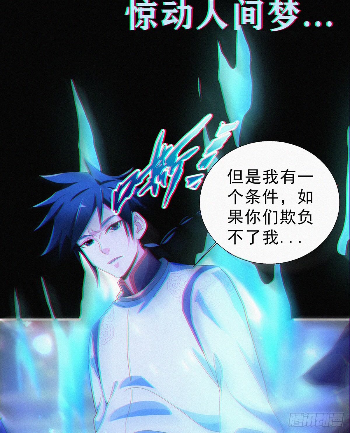 第13话 你得支愣起来32
