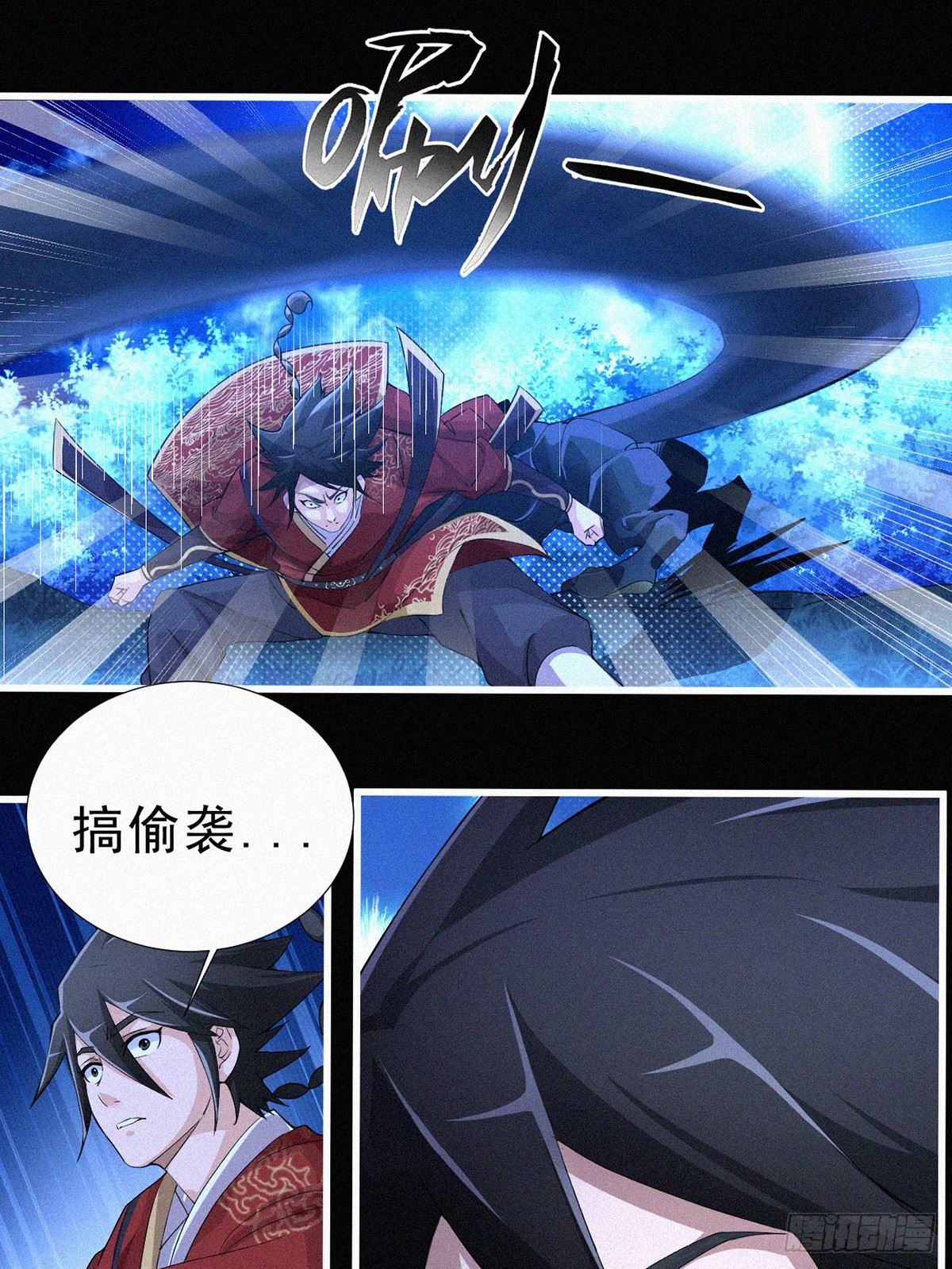 第7话 别爱我，没结果44