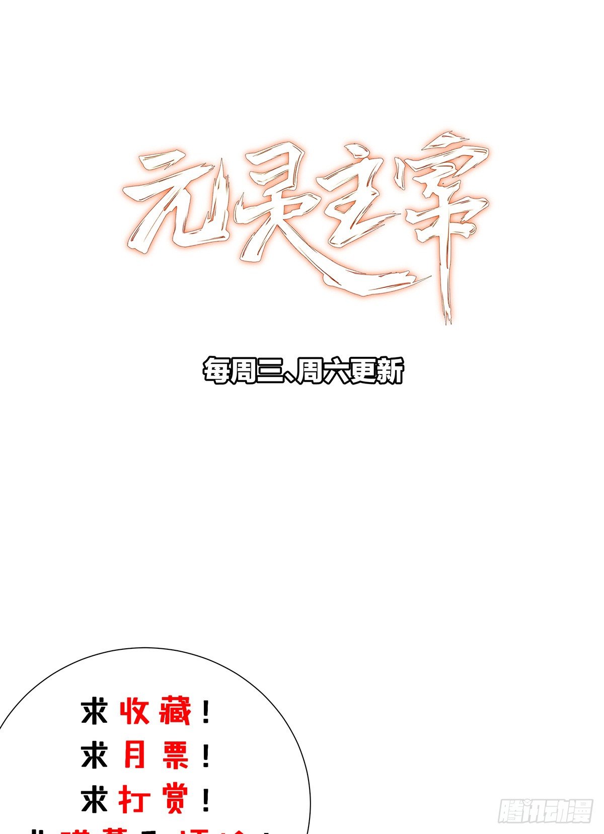 第10话  大大奥里给？71