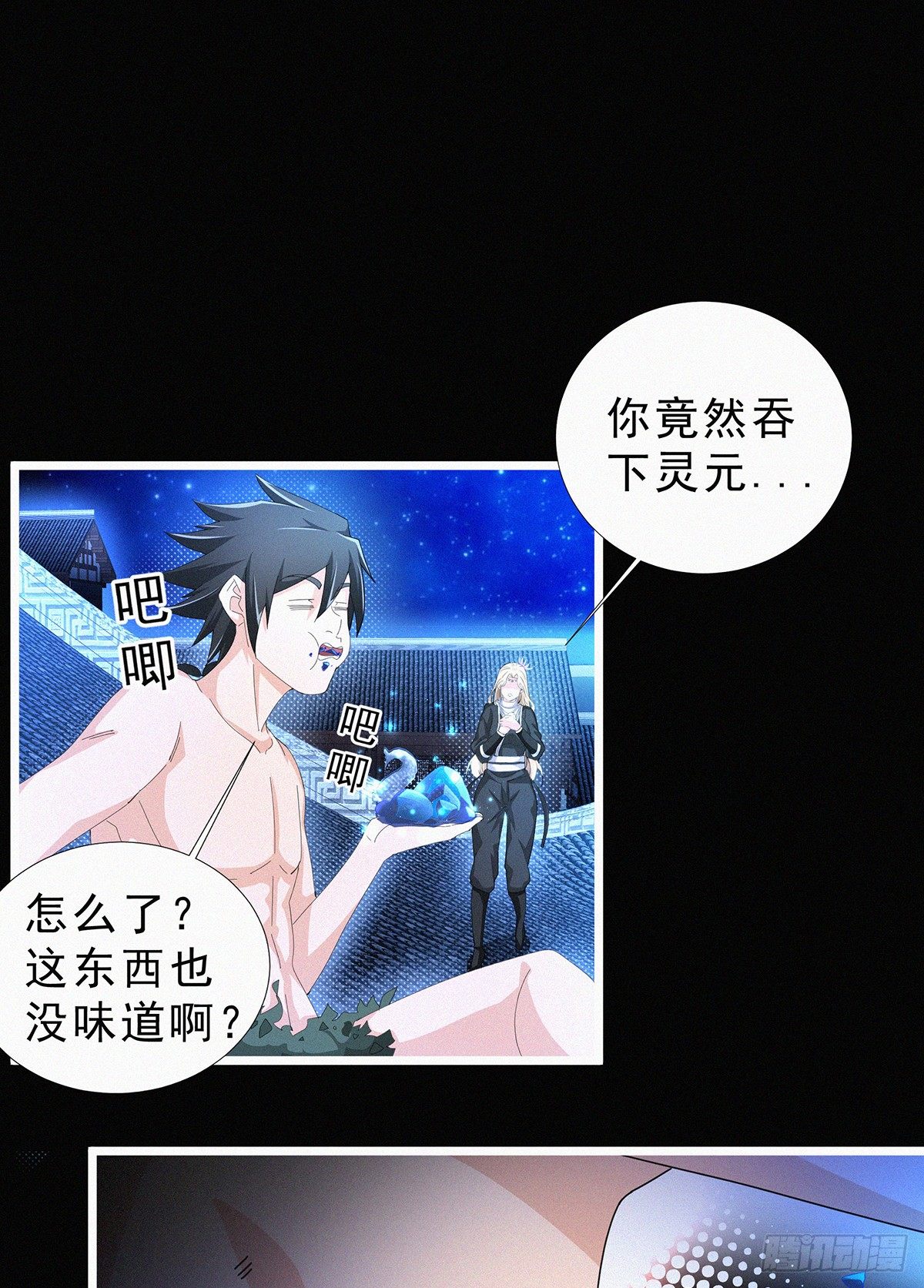 第8话 欲火焚身39