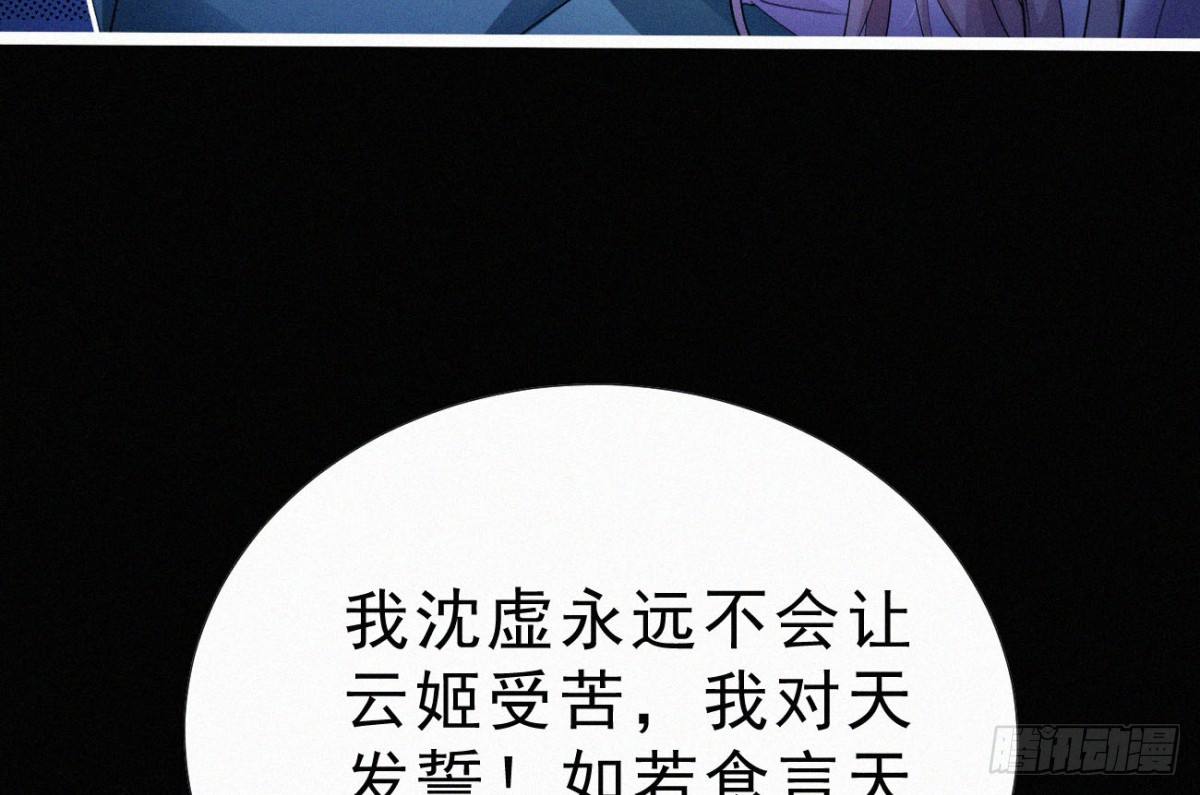 第2话 美女不要啊！23