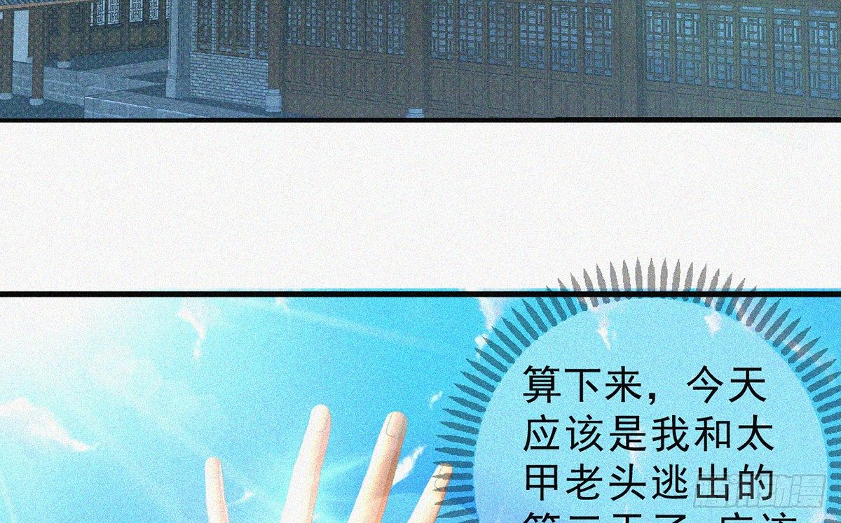 第5话 不要与我硬碰硬！4