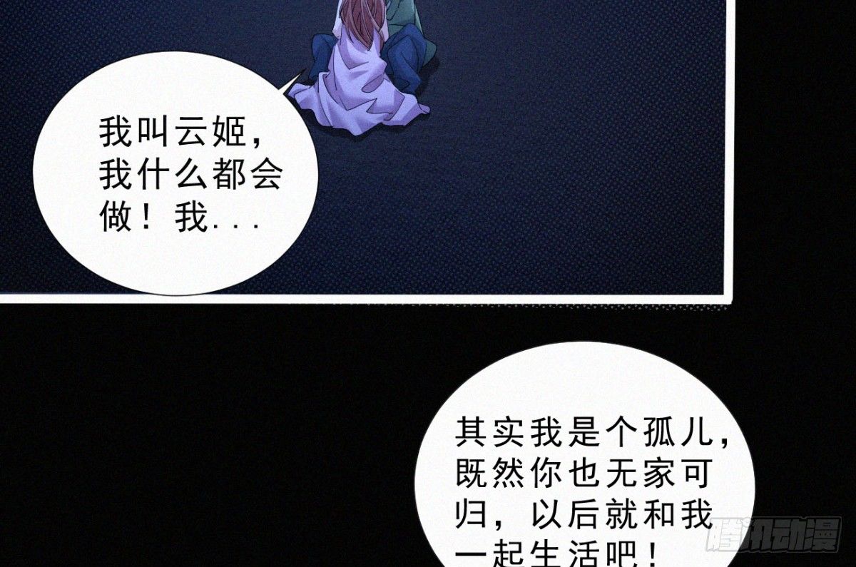 第2话 美女不要啊！20