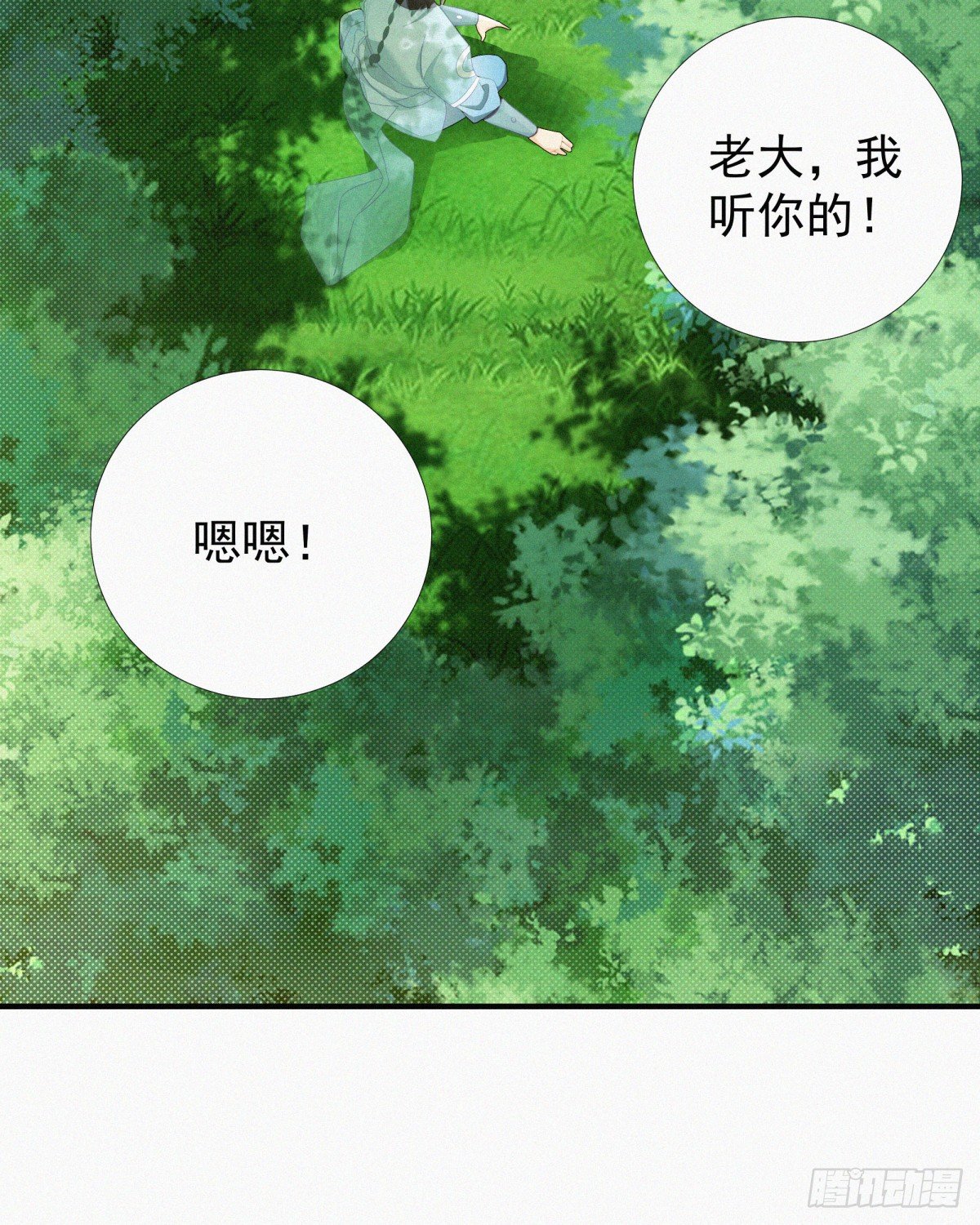 第16话 玄幻在线吃鸡35
