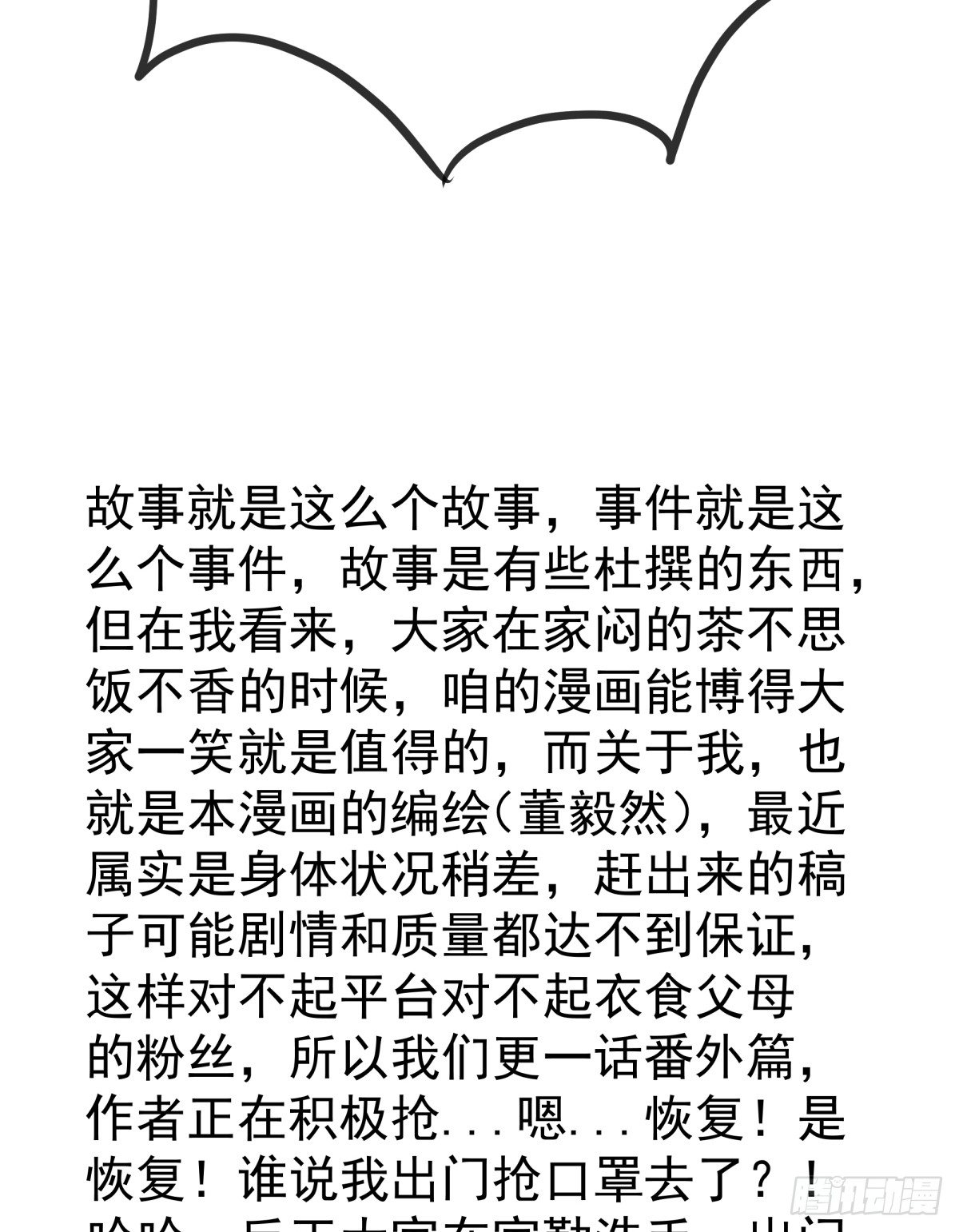 番外33