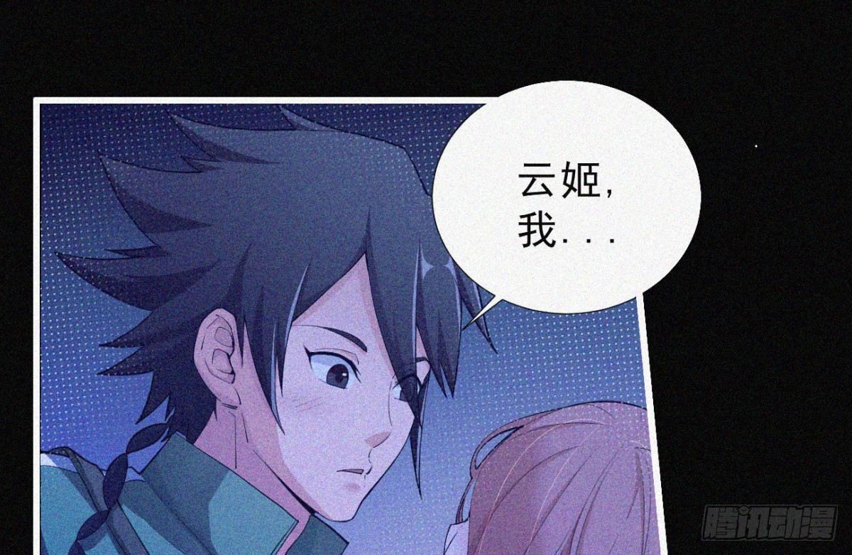 第2话 美女不要啊！25