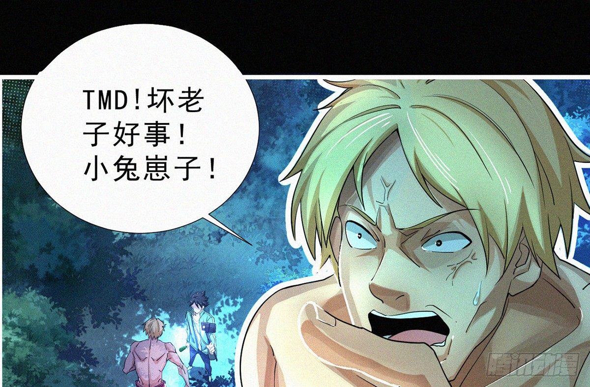 第1话 午夜直播耍流氓！？99