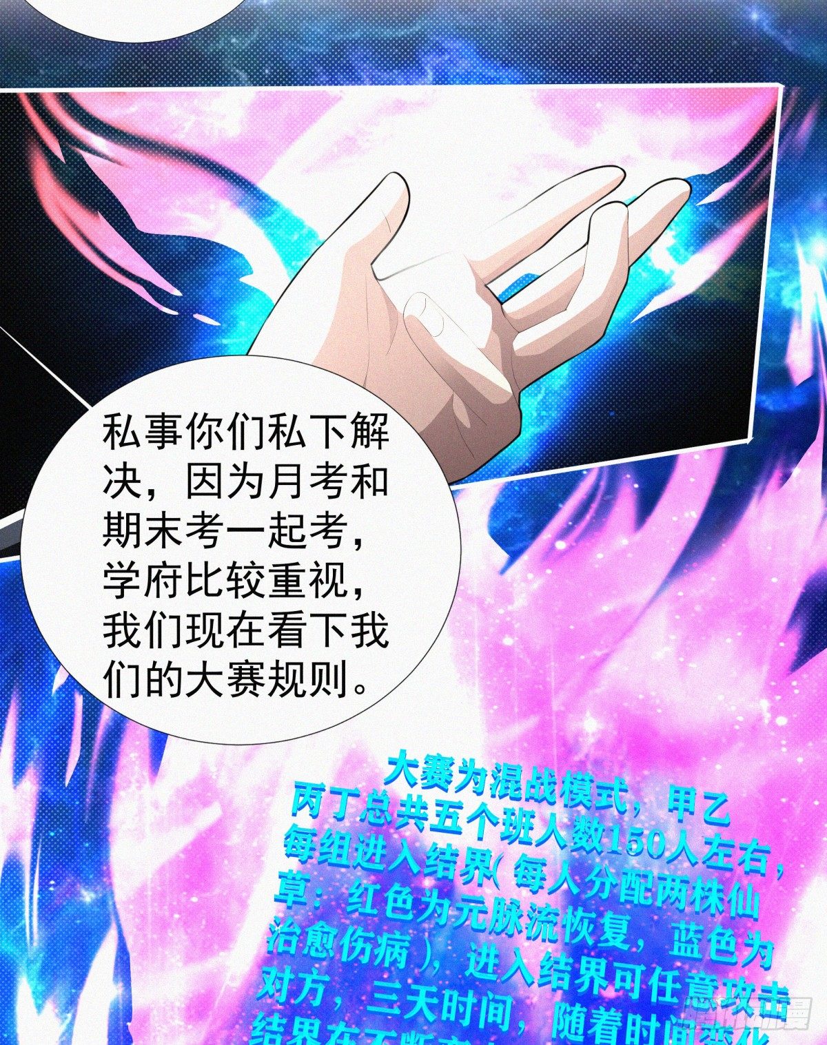 第15话 一柱擎天，大考将至38