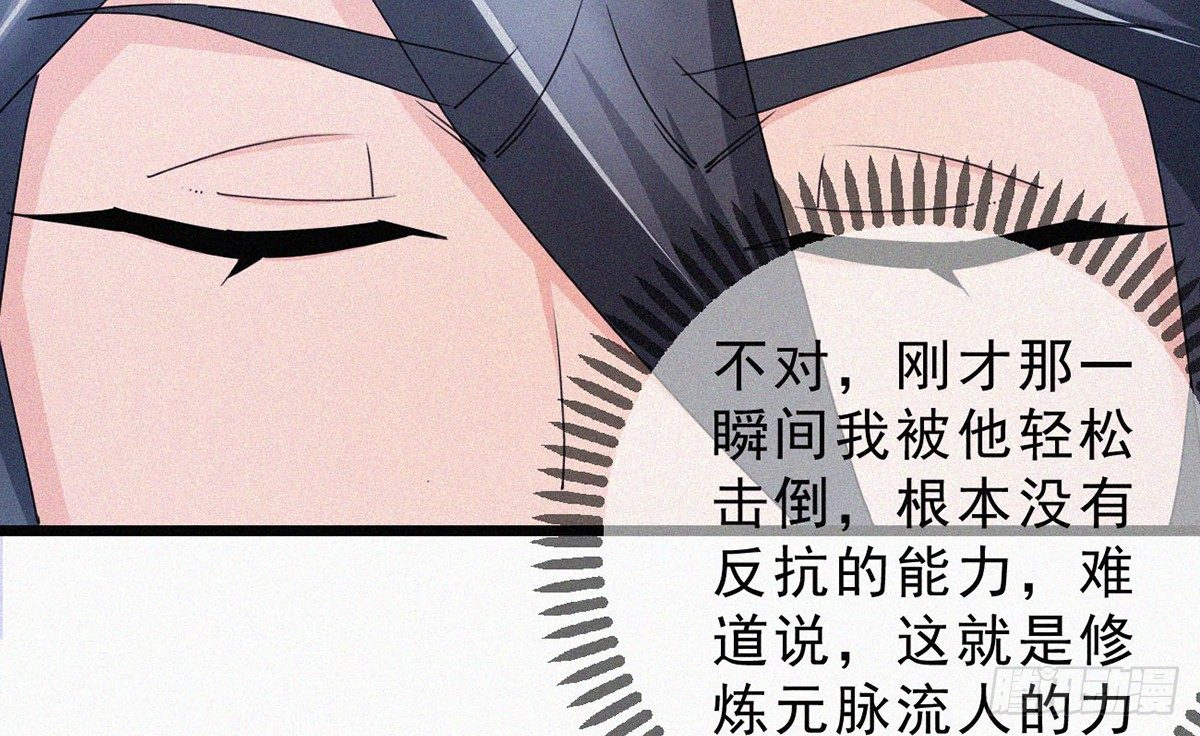 第5话 不要与我硬碰硬！48