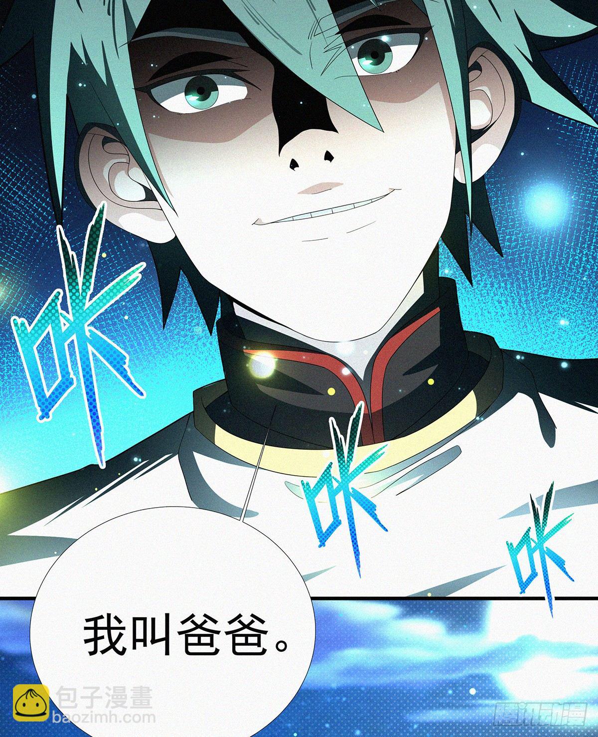 第13话 你得支愣起来37