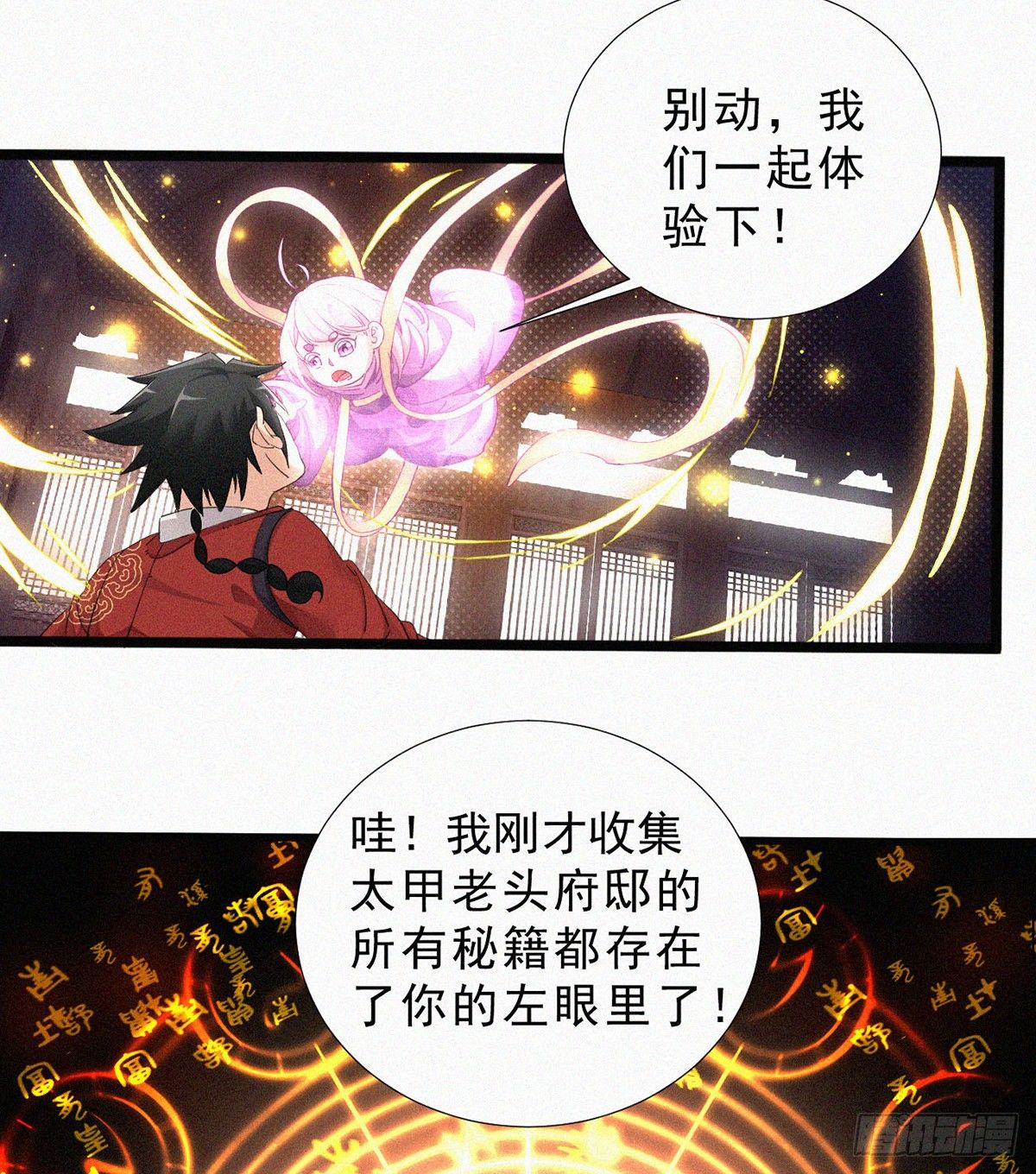 第6话 茅厕春色36