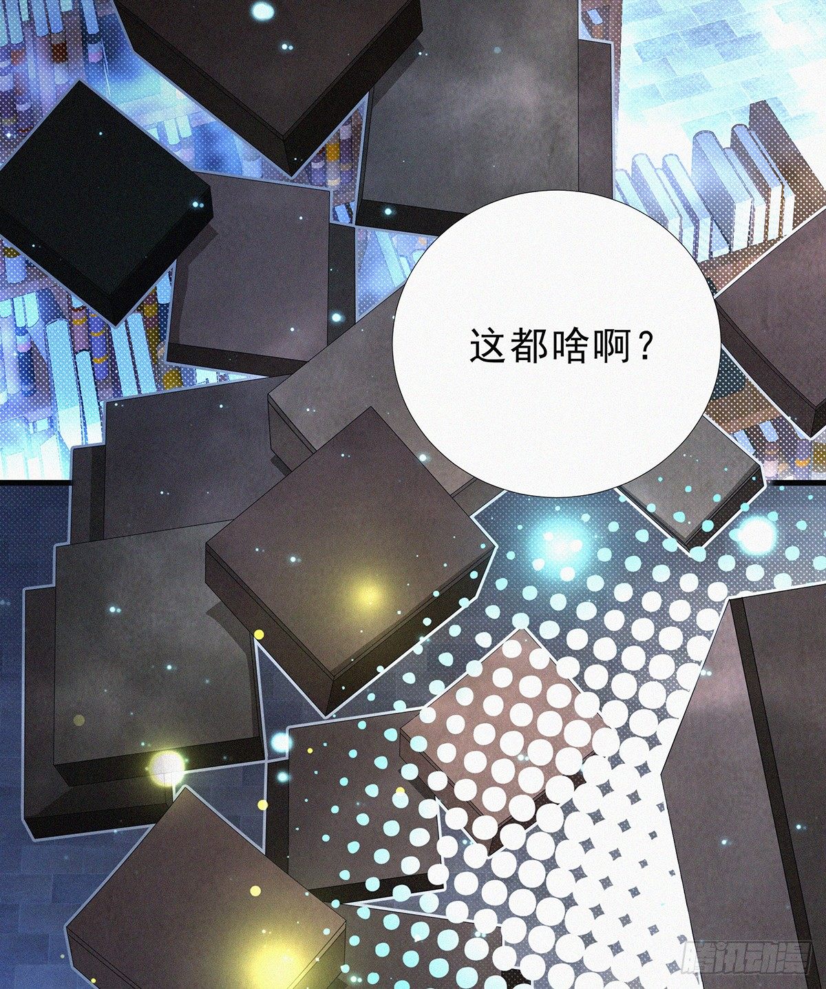 第13话 你得支愣起来14