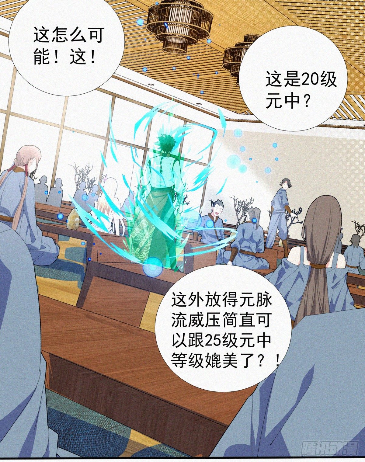 第15话 一柱擎天，大考将至30