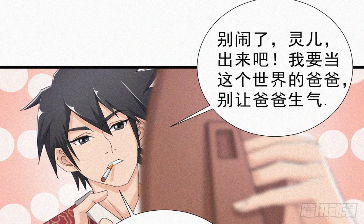 第5话 不要与我硬碰硬！63
