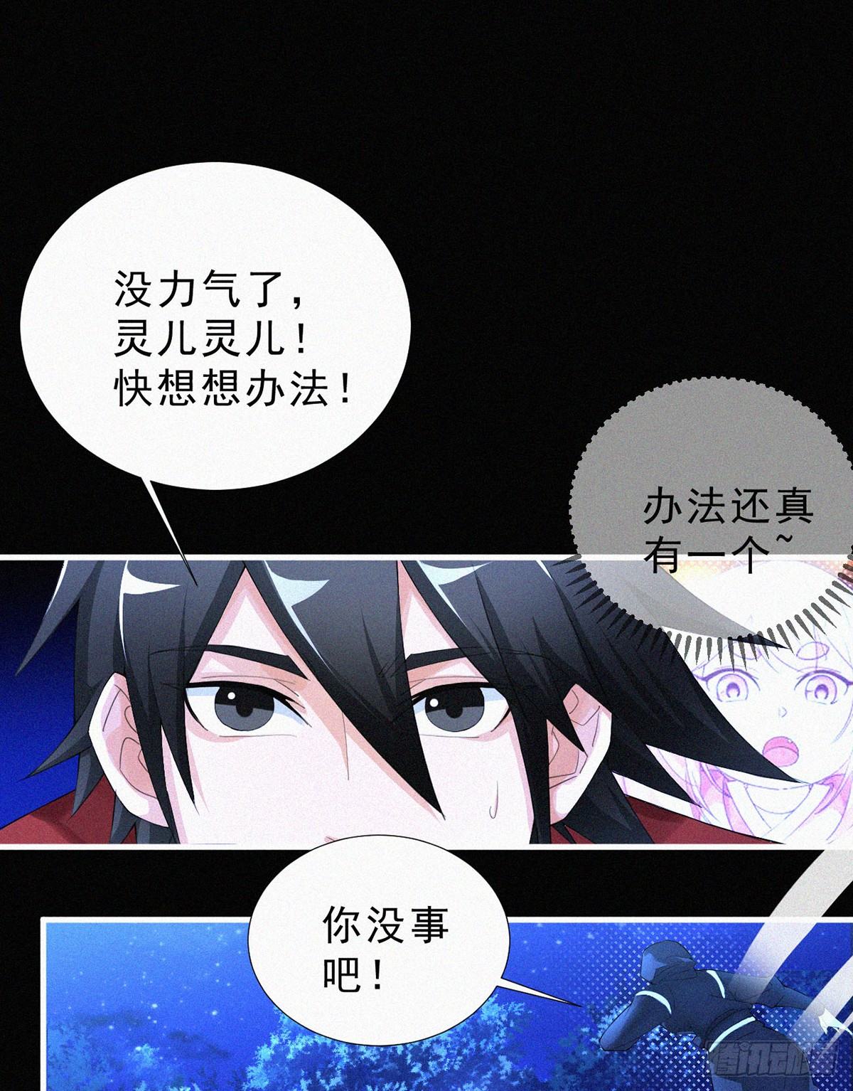 第7话 别爱我，没结果54