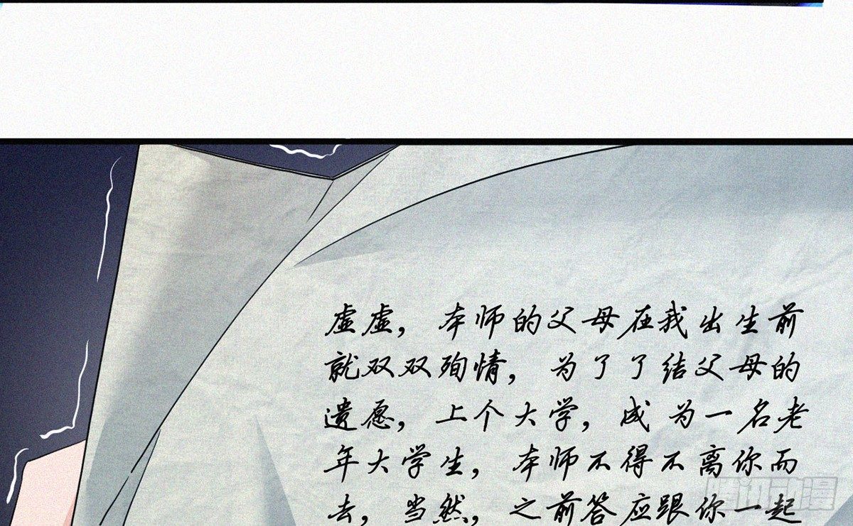 第5话 不要与我硬碰硬！17