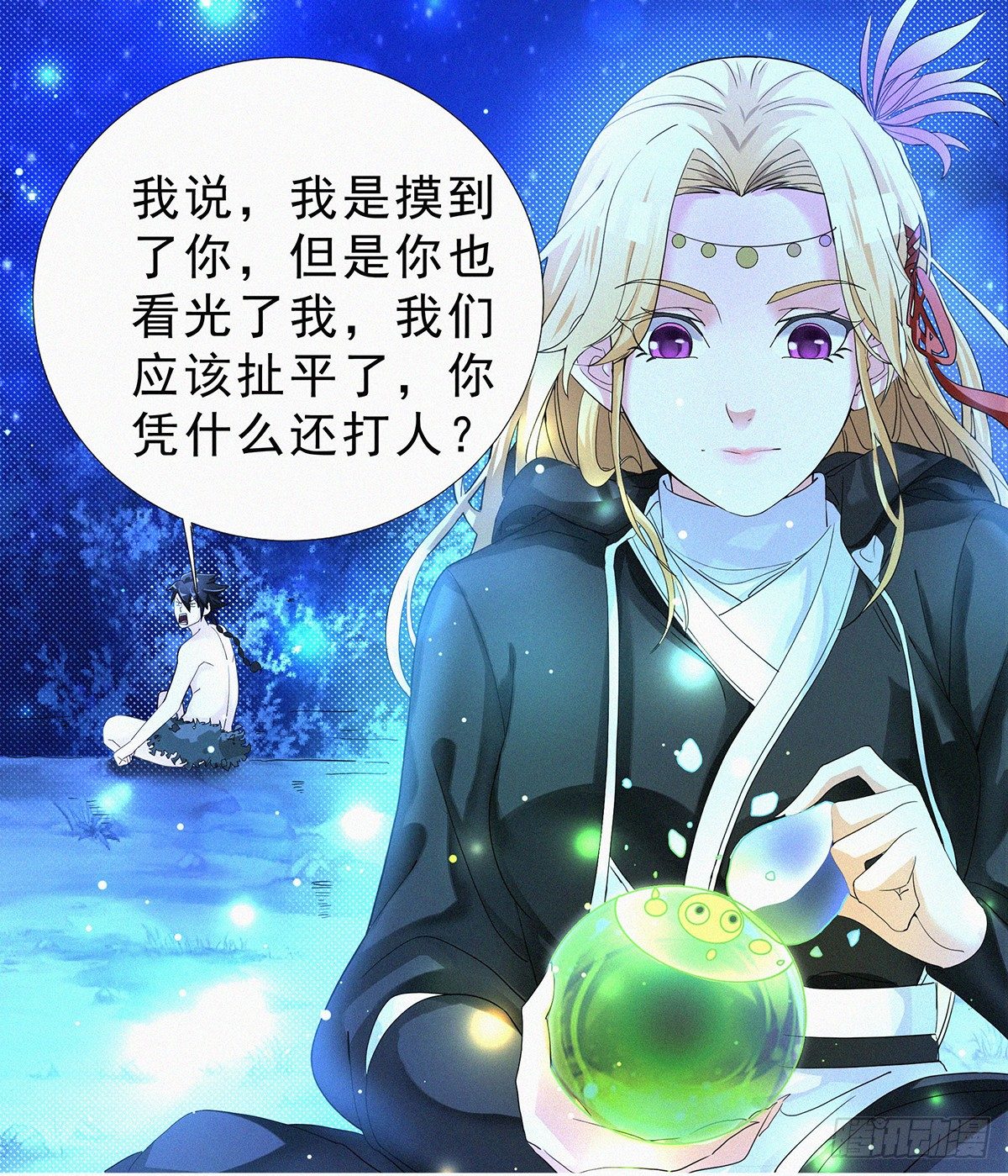 第8话 欲火焚身3