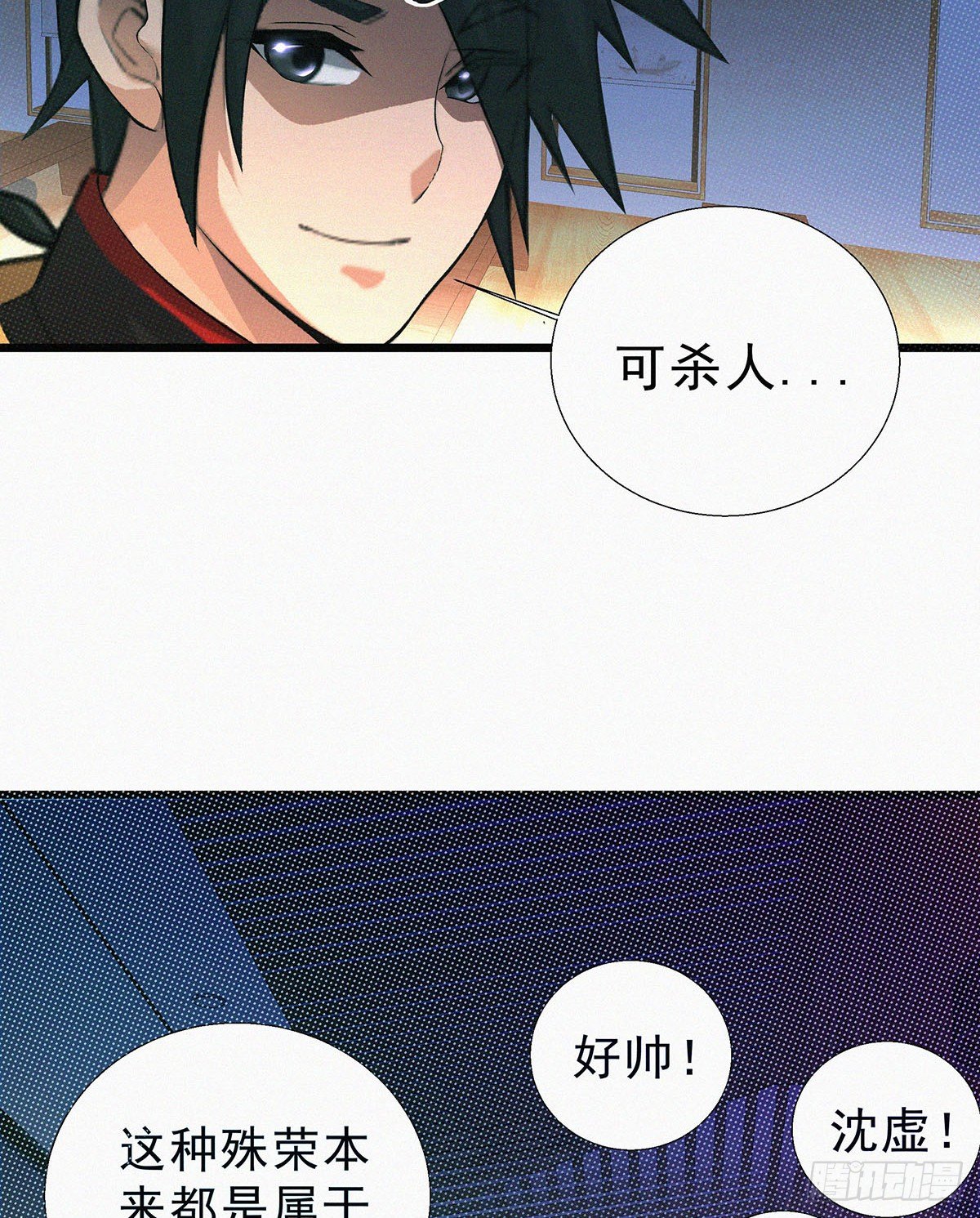 第10话  大大奥里给？30